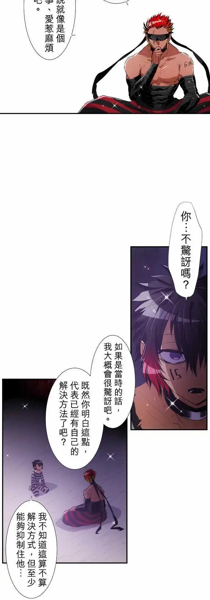 第187话 贯穿的视线