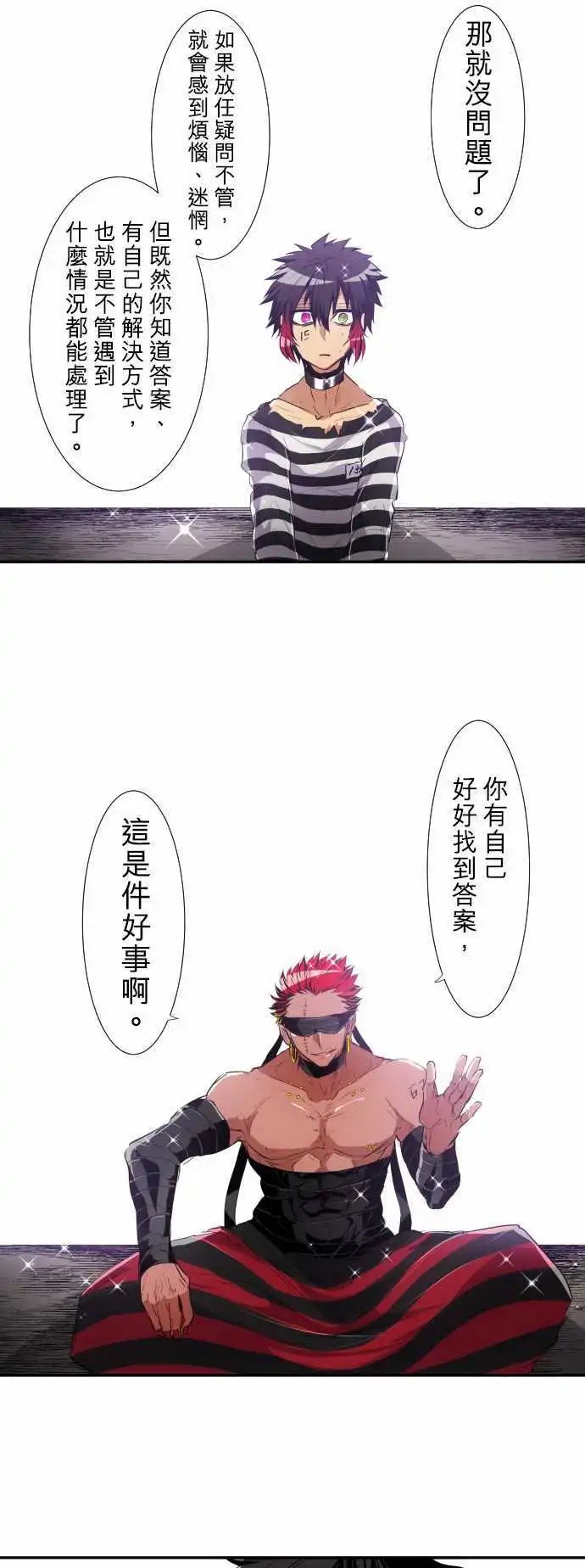 第187话 贯穿的视线