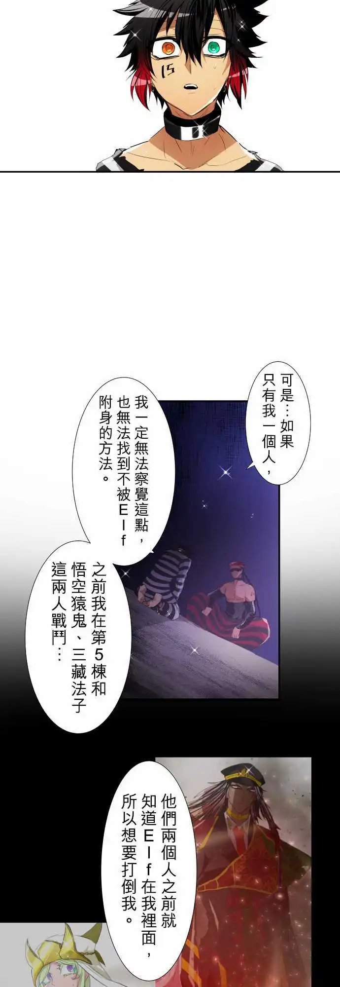第187话 贯穿的视线
