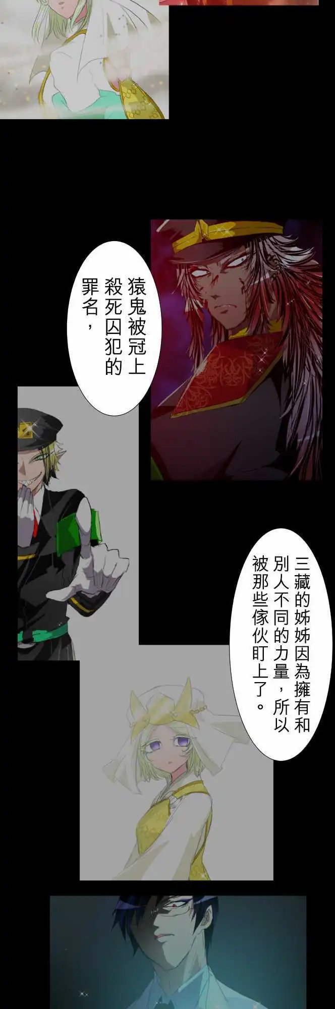 第187话 贯穿的视线