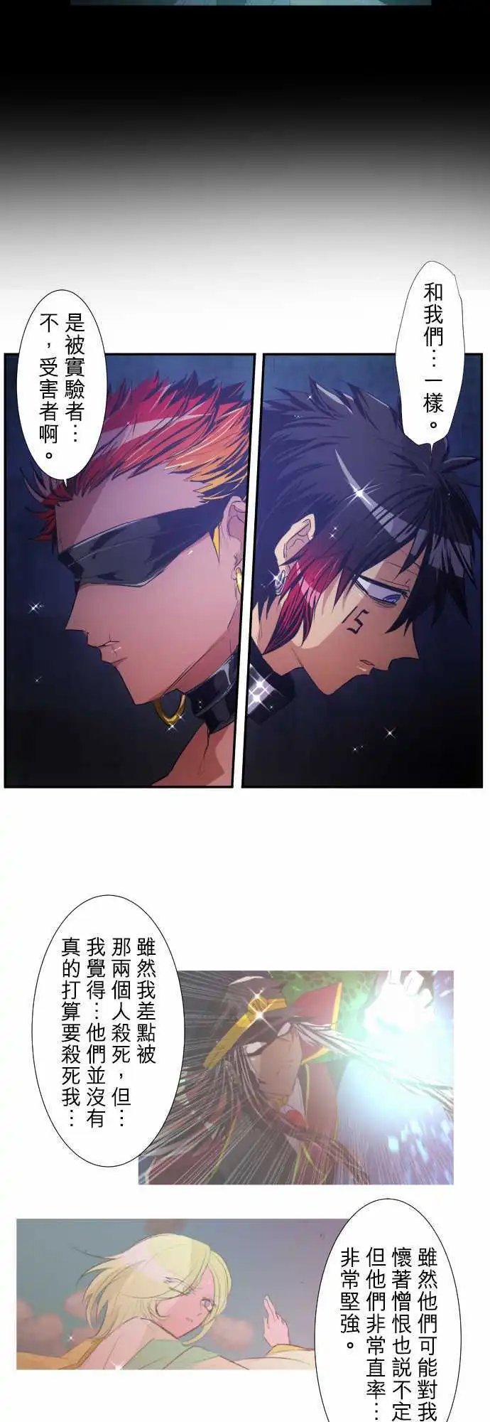 第187话 贯穿的视线