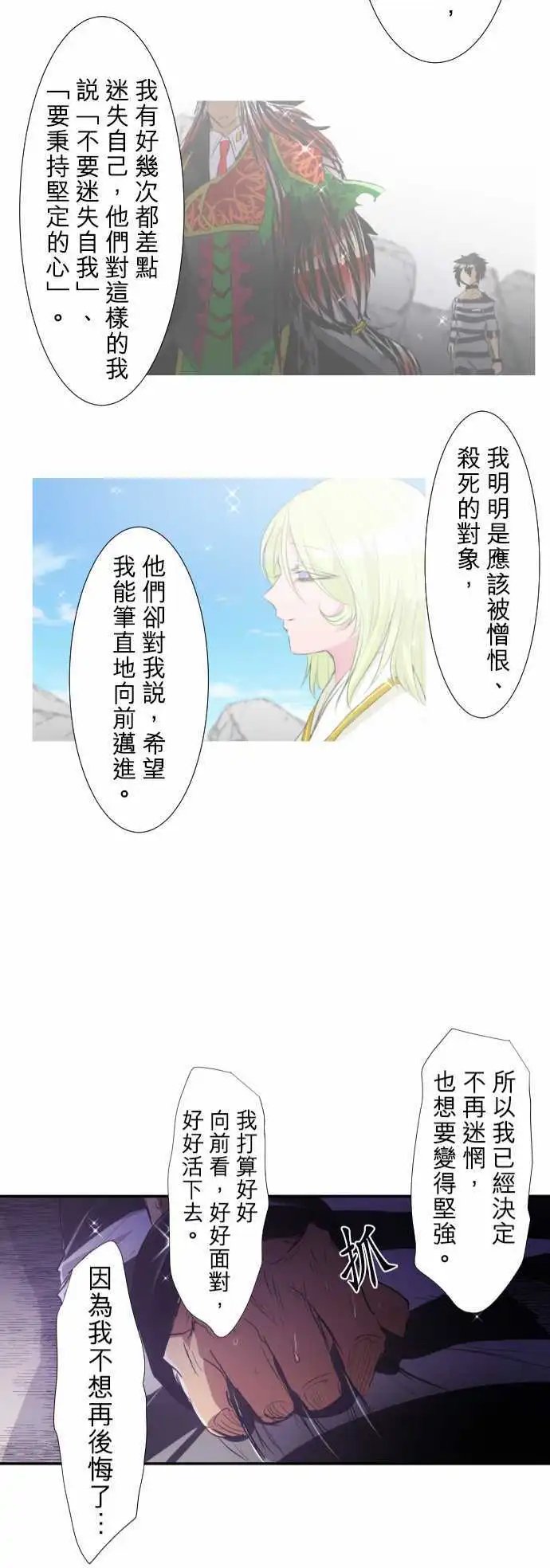 第187话 贯穿的视线