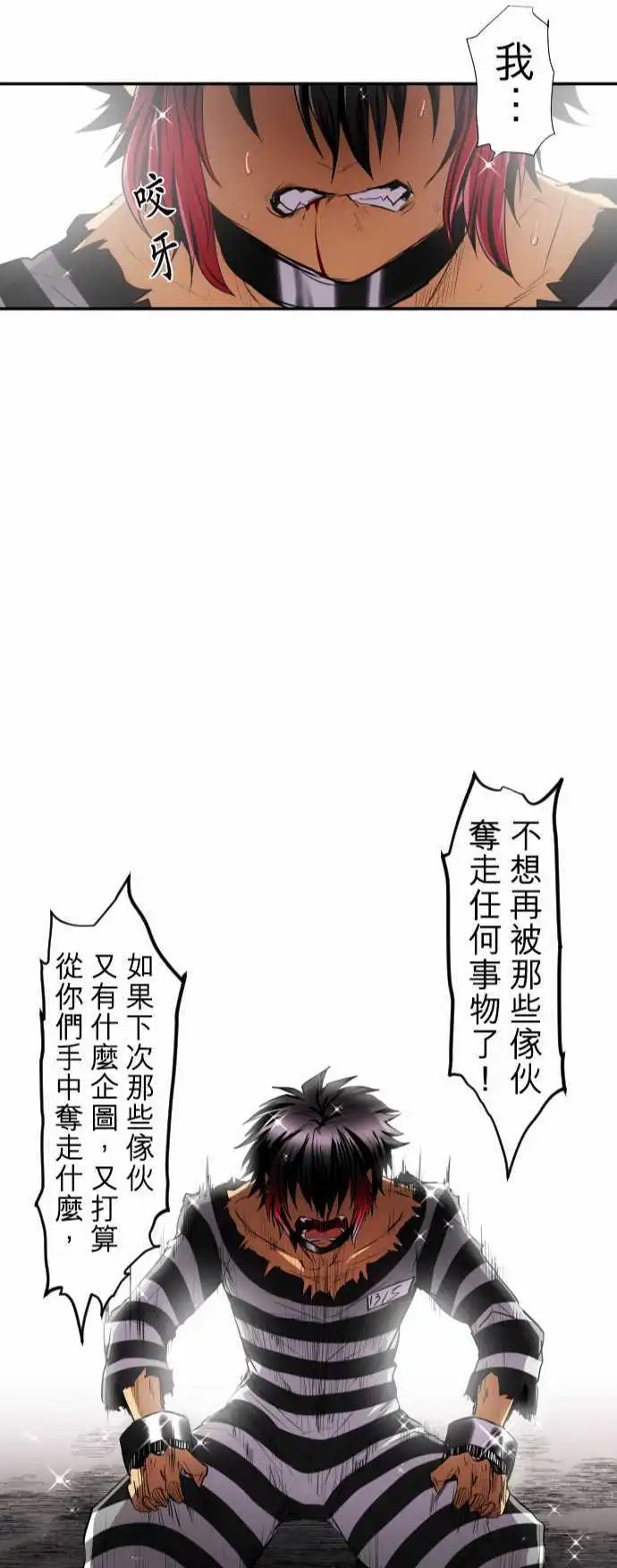 第187话 贯穿的视线