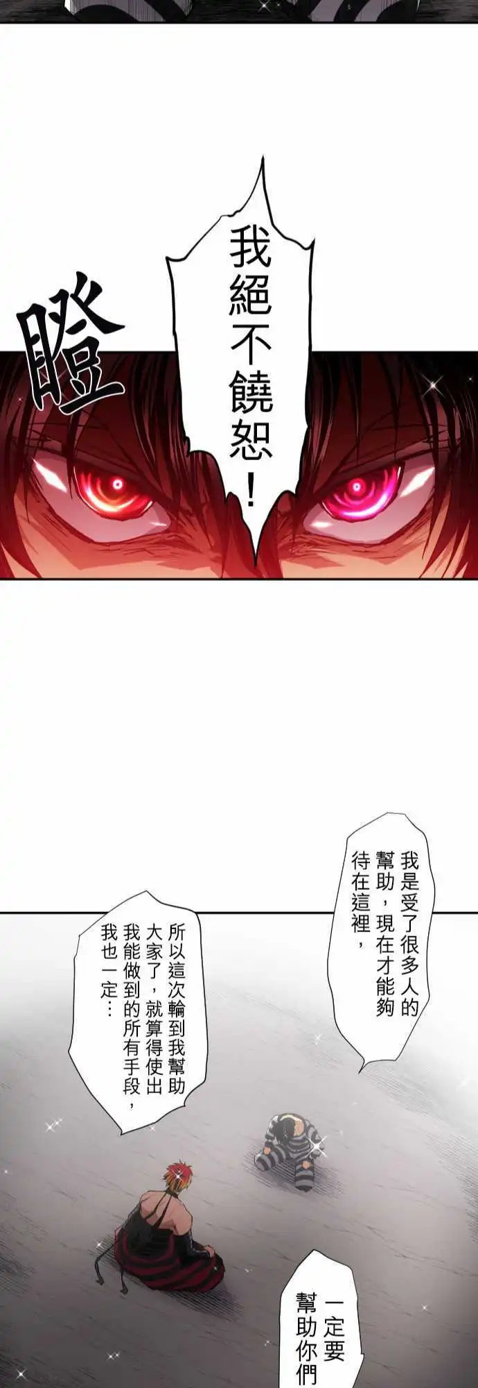 第187话 贯穿的视线