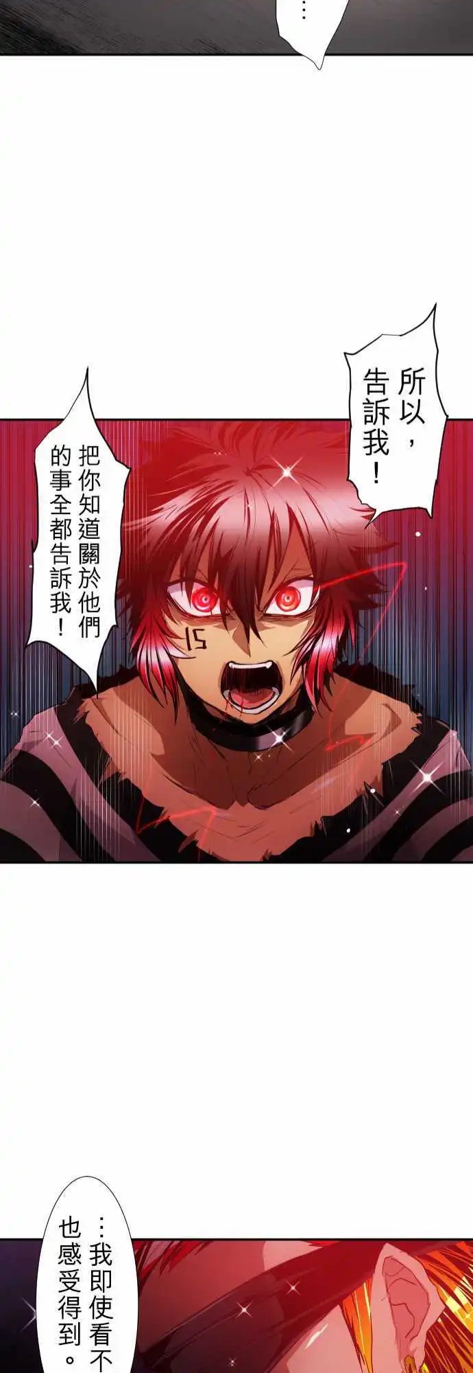 第187话 贯穿的视线