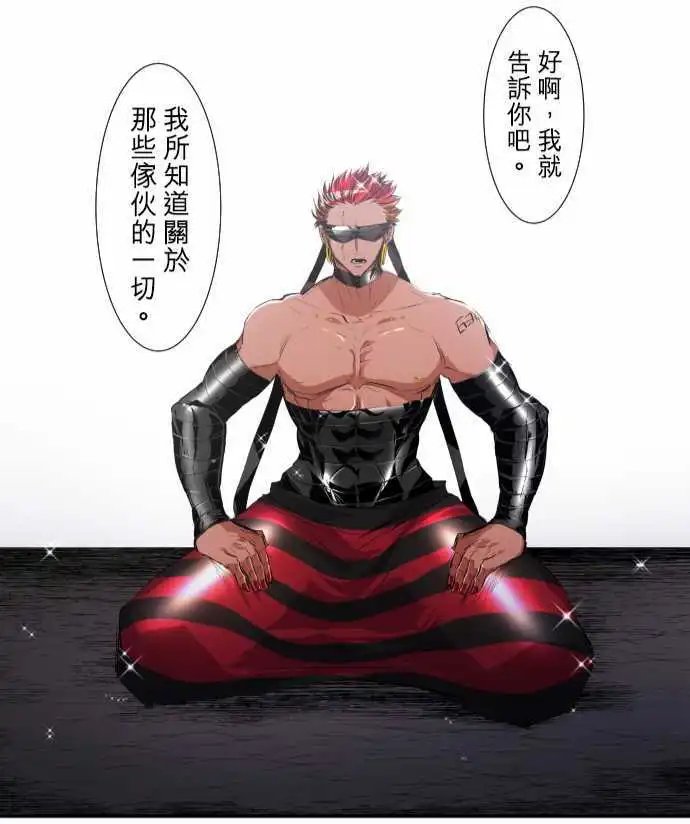 第187话 贯穿的视线