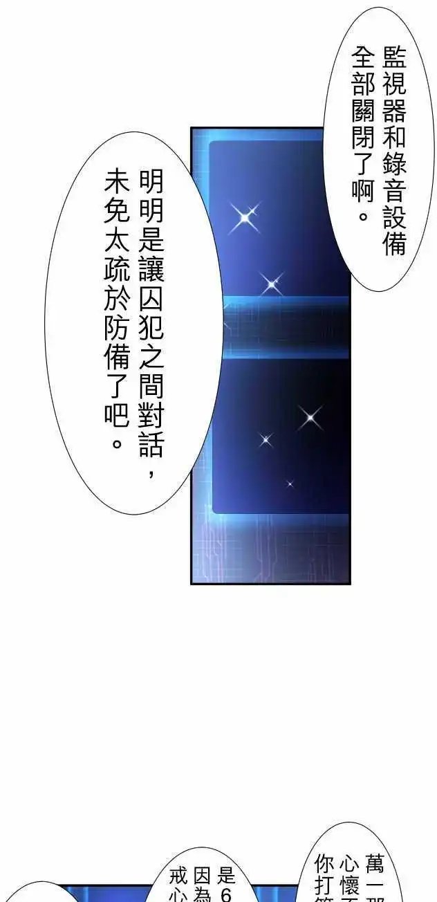第187话 贯穿的视线