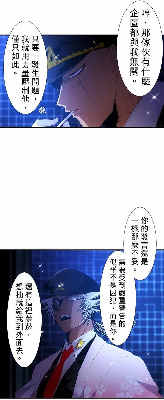 第187话 贯穿的视线