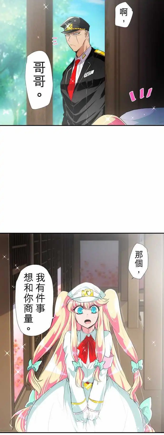 第187话 贯穿的视线