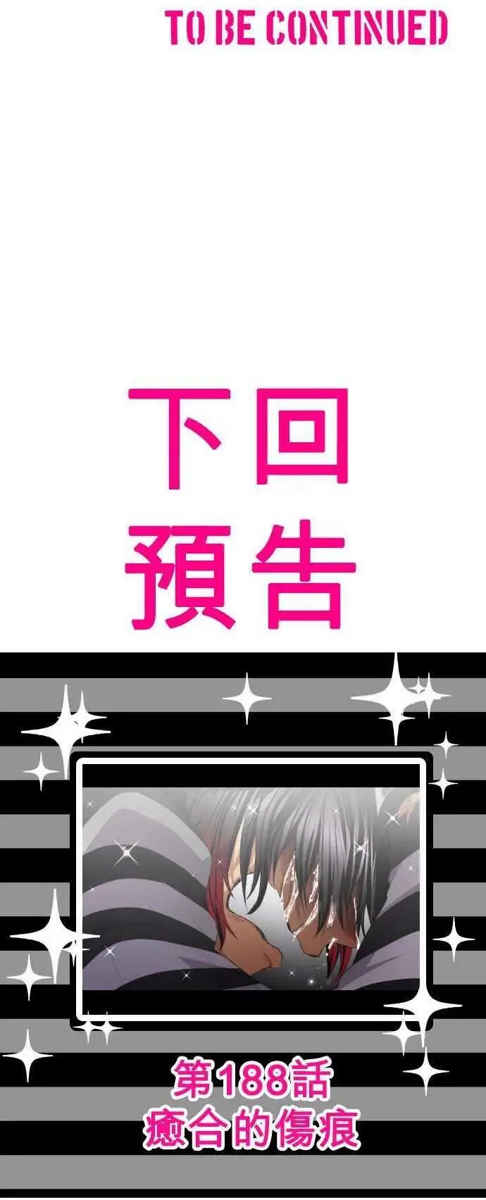 第187话 贯穿的视线