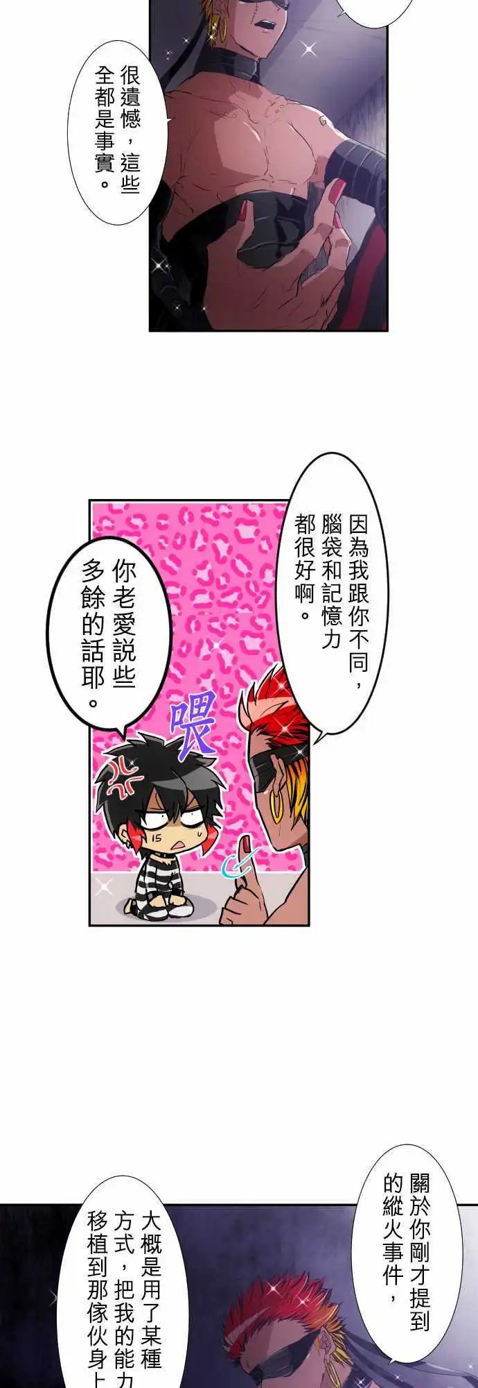 第188话 愈合的伤痕