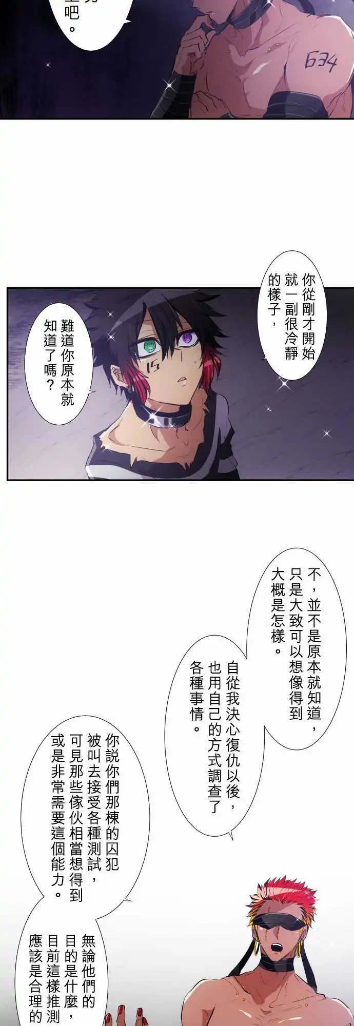 第188话 愈合的伤痕