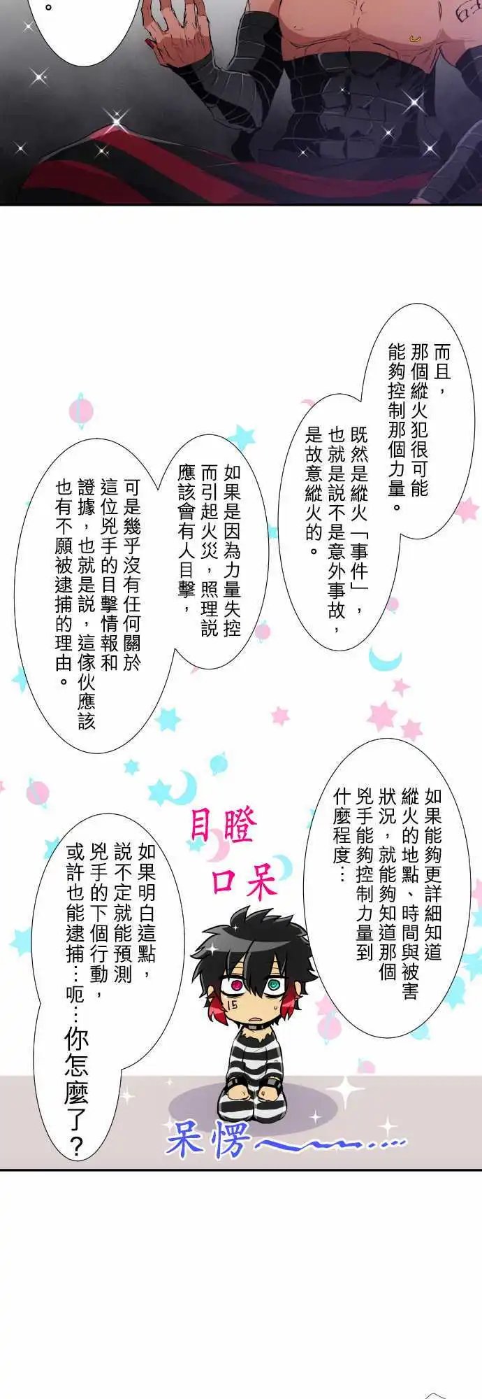 第188话 愈合的伤痕