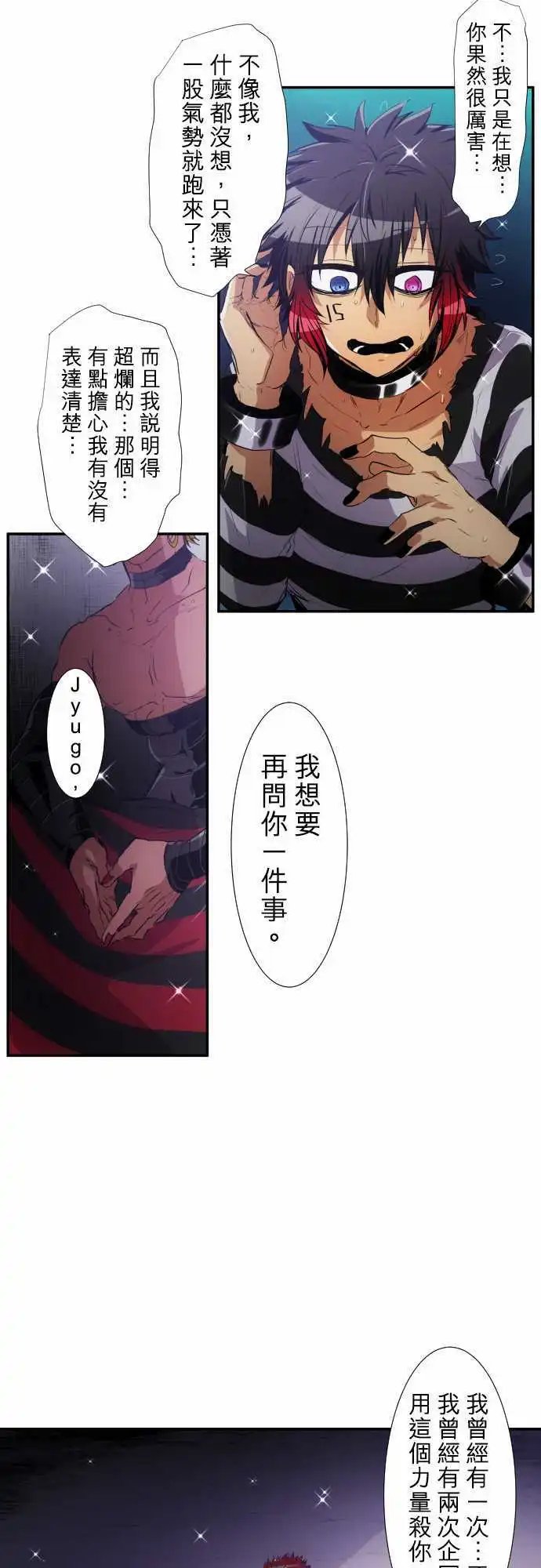 第188话 愈合的伤痕