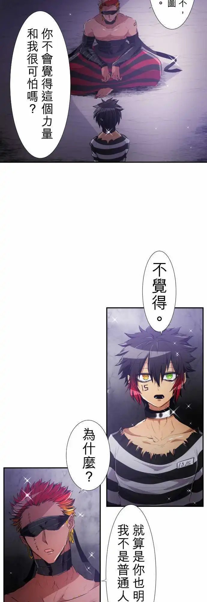 第188话 愈合的伤痕