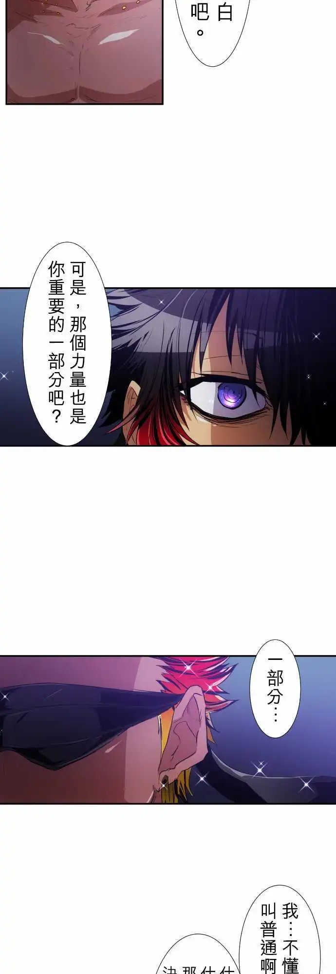 第188话 愈合的伤痕