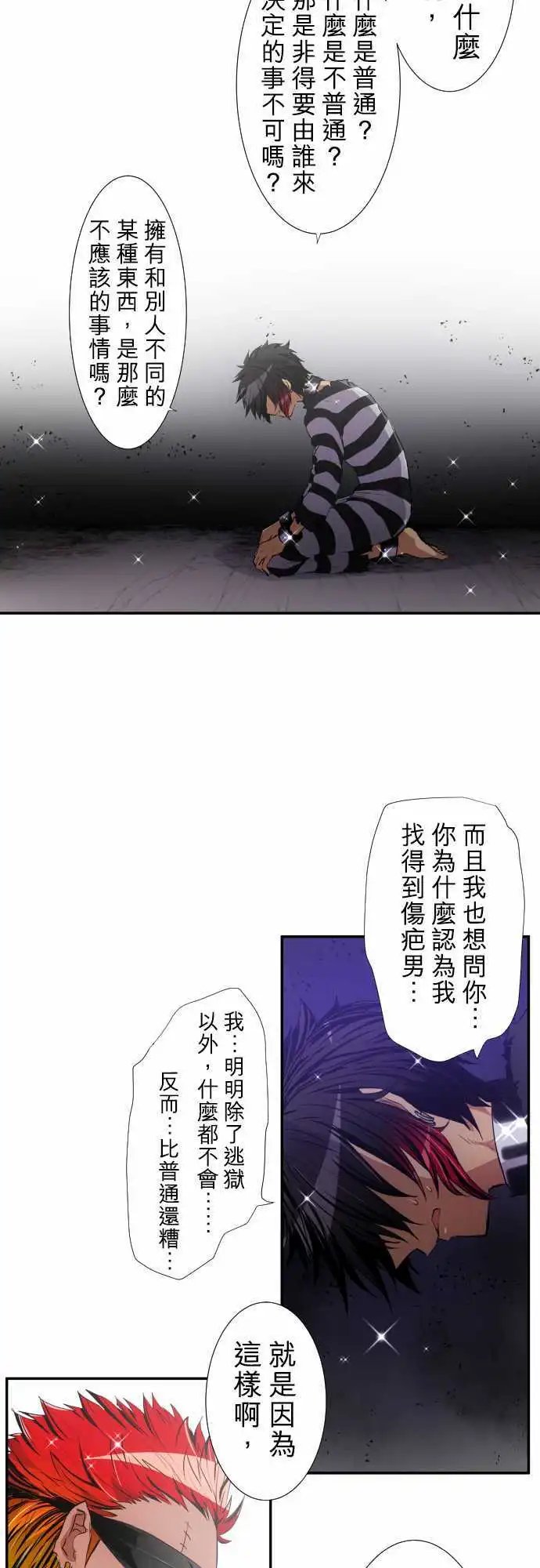 第188话 愈合的伤痕