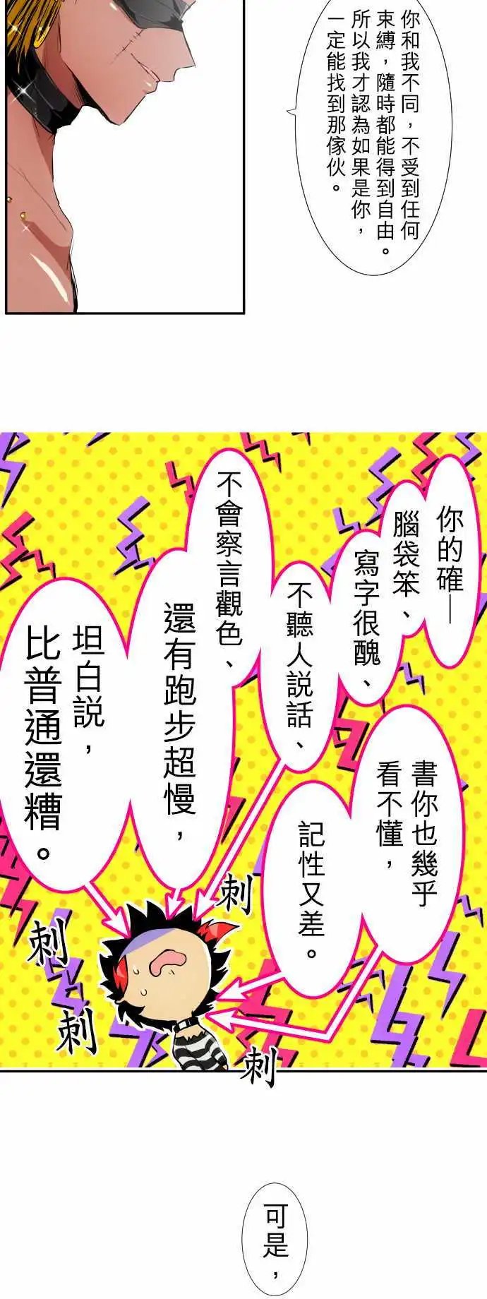 第188话 愈合的伤痕