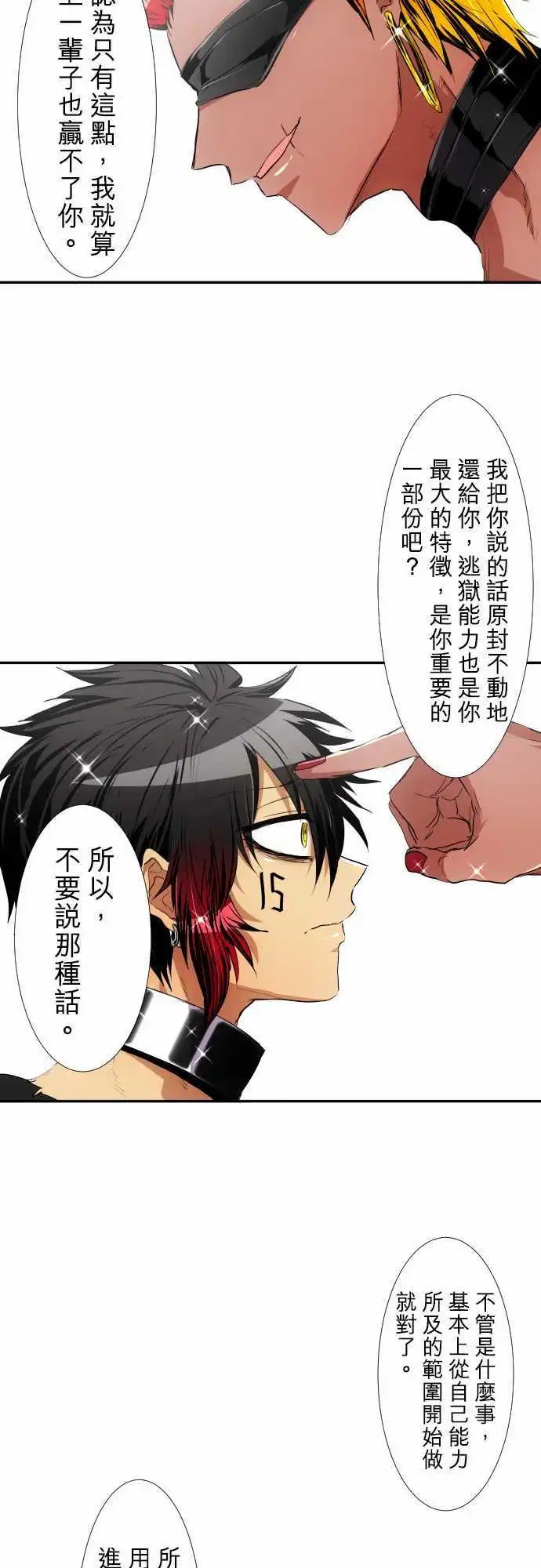 第188话 愈合的伤痕