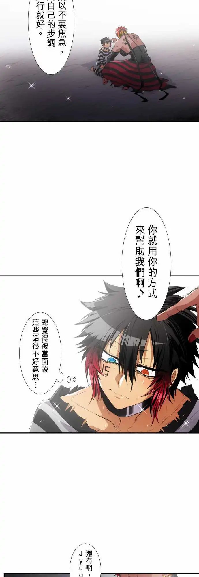 第188话 愈合的伤痕