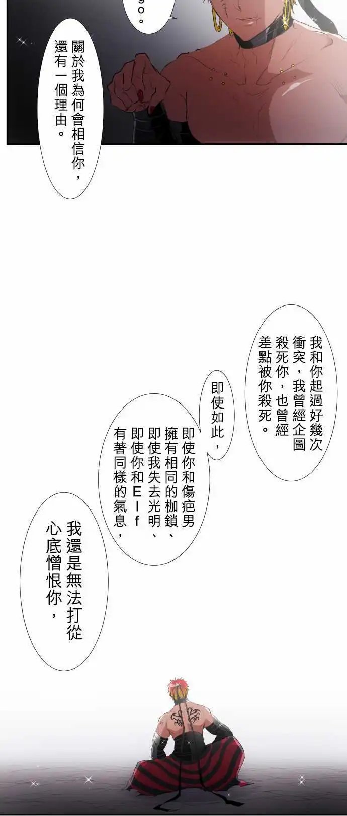 第188话 愈合的伤痕