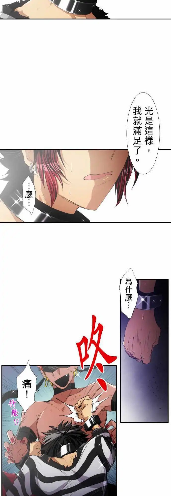 第188话 愈合的伤痕