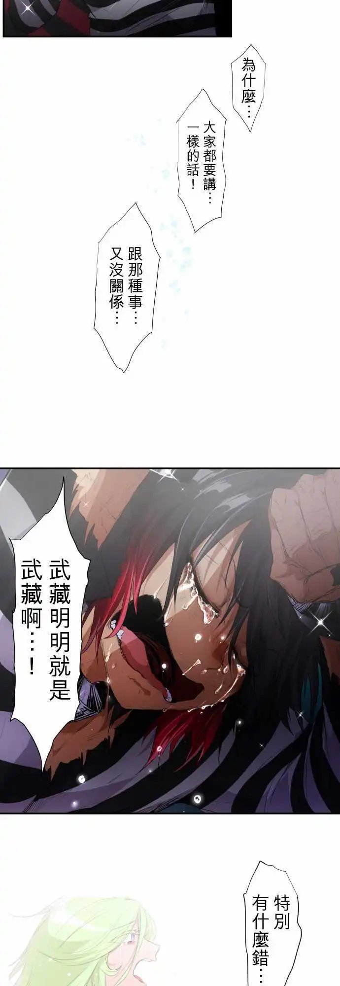 第188话 愈合的伤痕