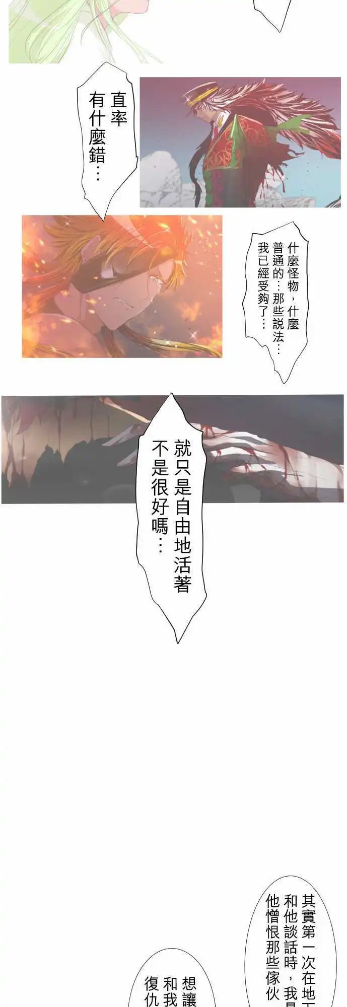 第188话 愈合的伤痕