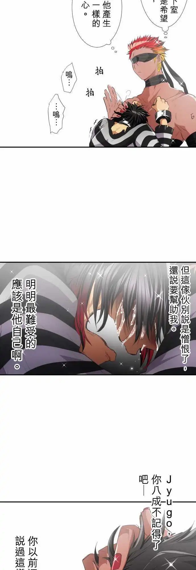 第188话 愈合的伤痕