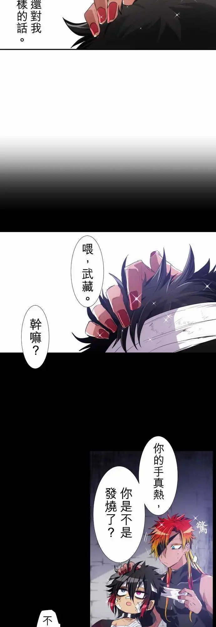 第188话 愈合的伤痕
