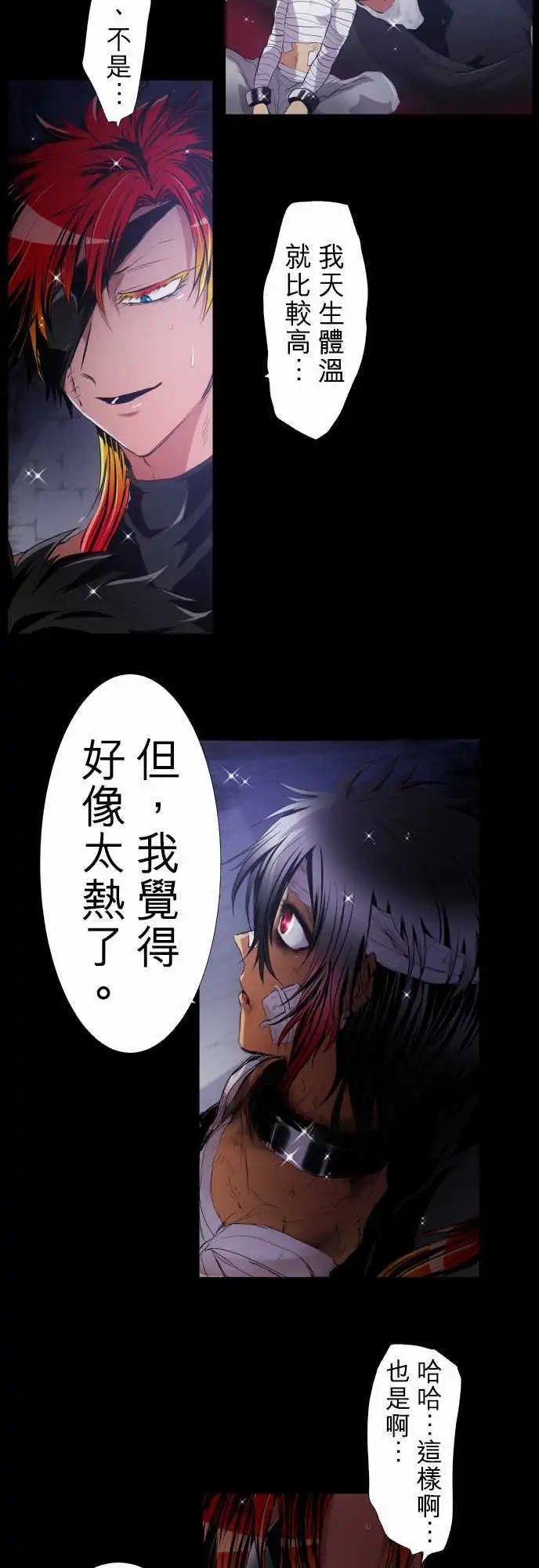 第188话 愈合的伤痕