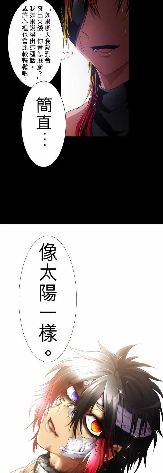 第188话 愈合的伤痕