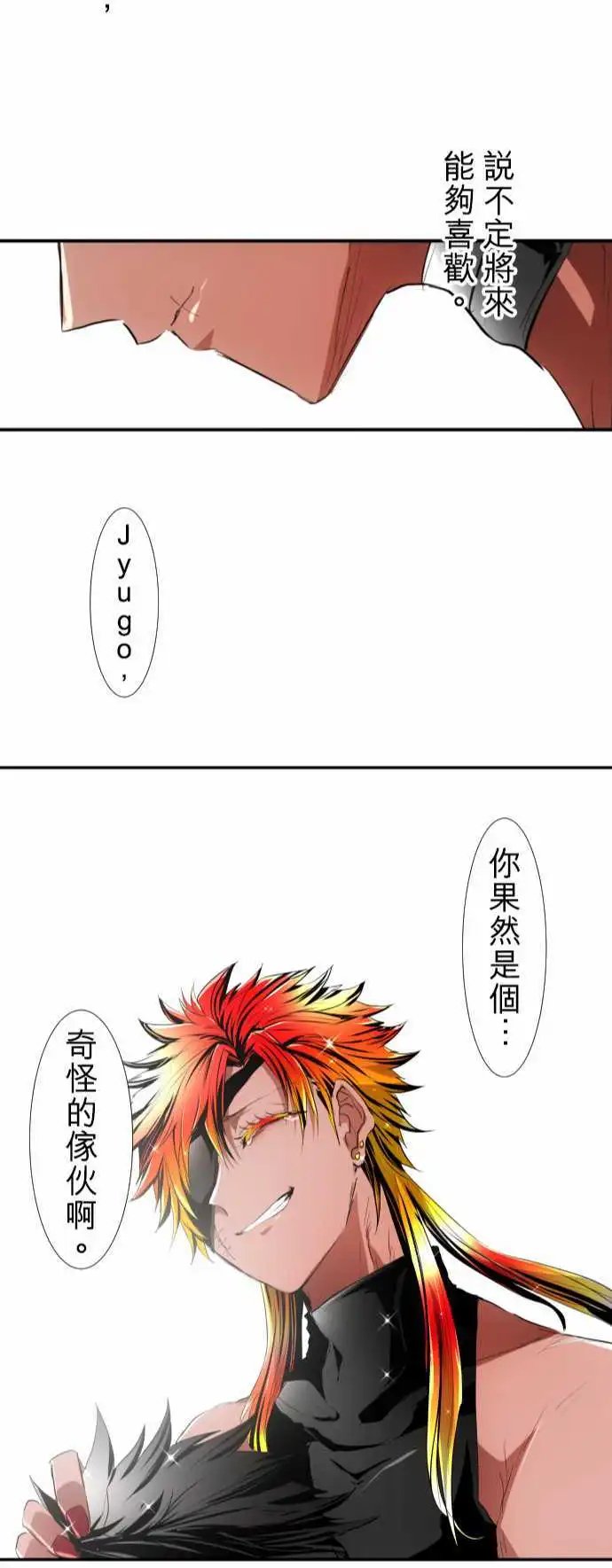 第188话 愈合的伤痕
