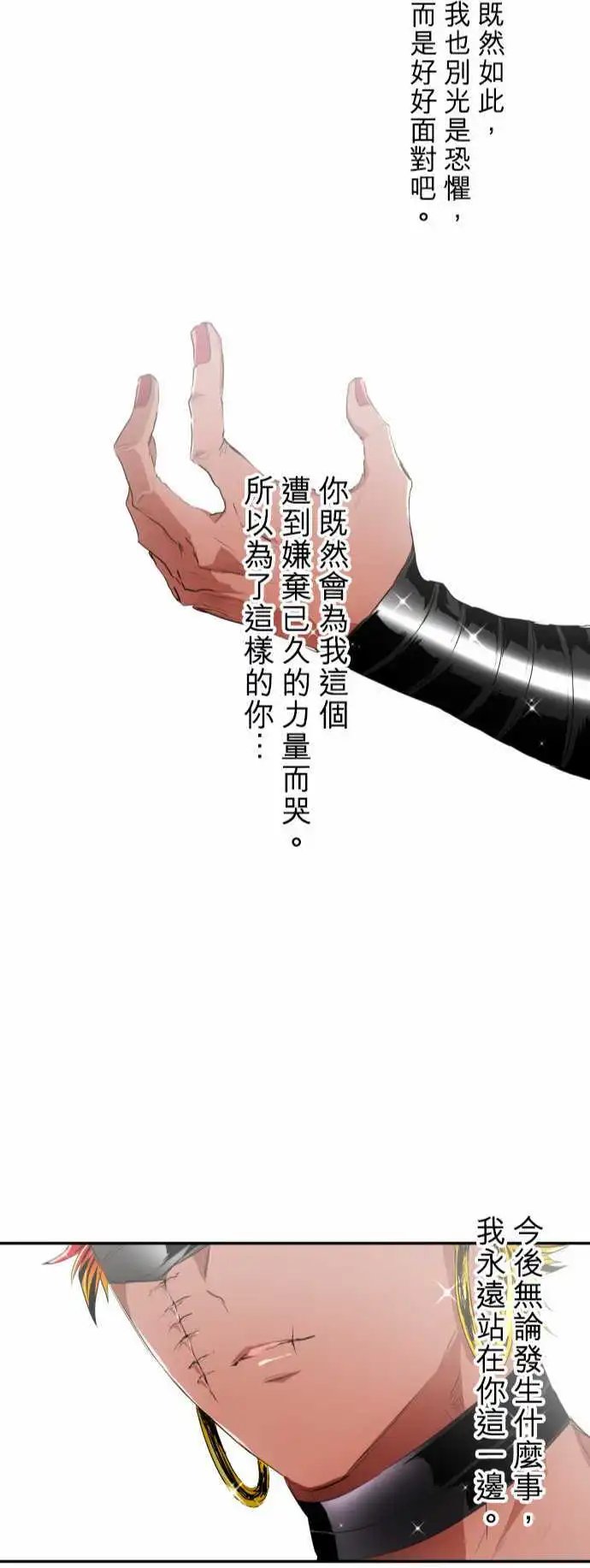 第188话 愈合的伤痕