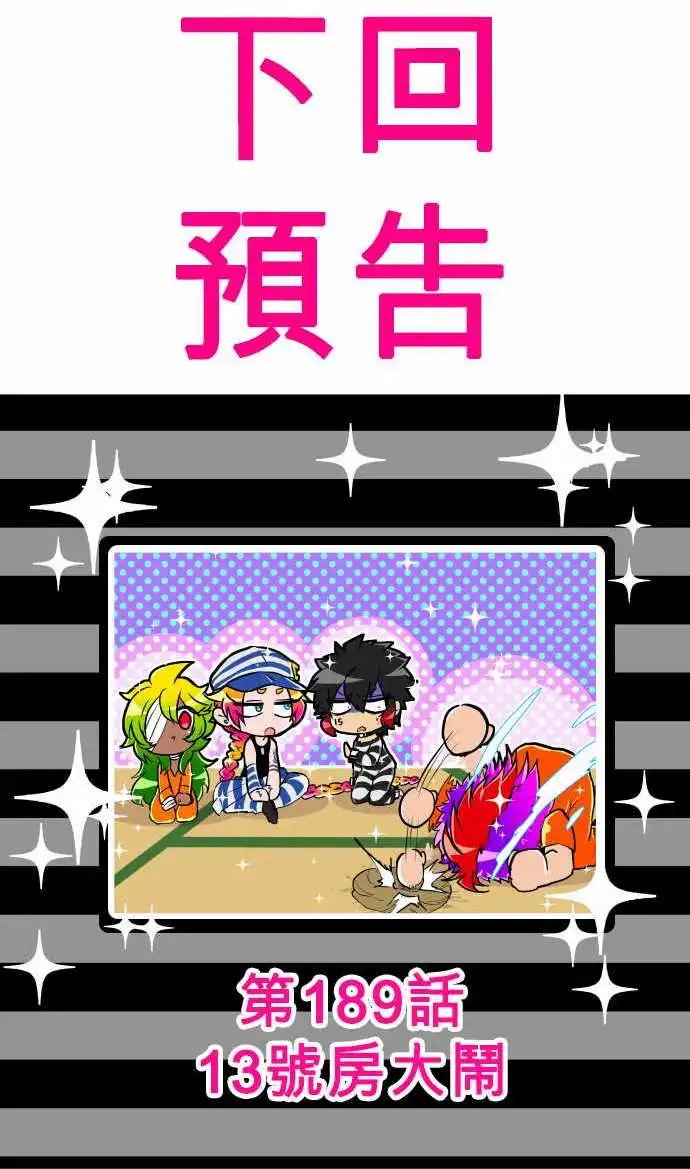 第188话 愈合的伤痕