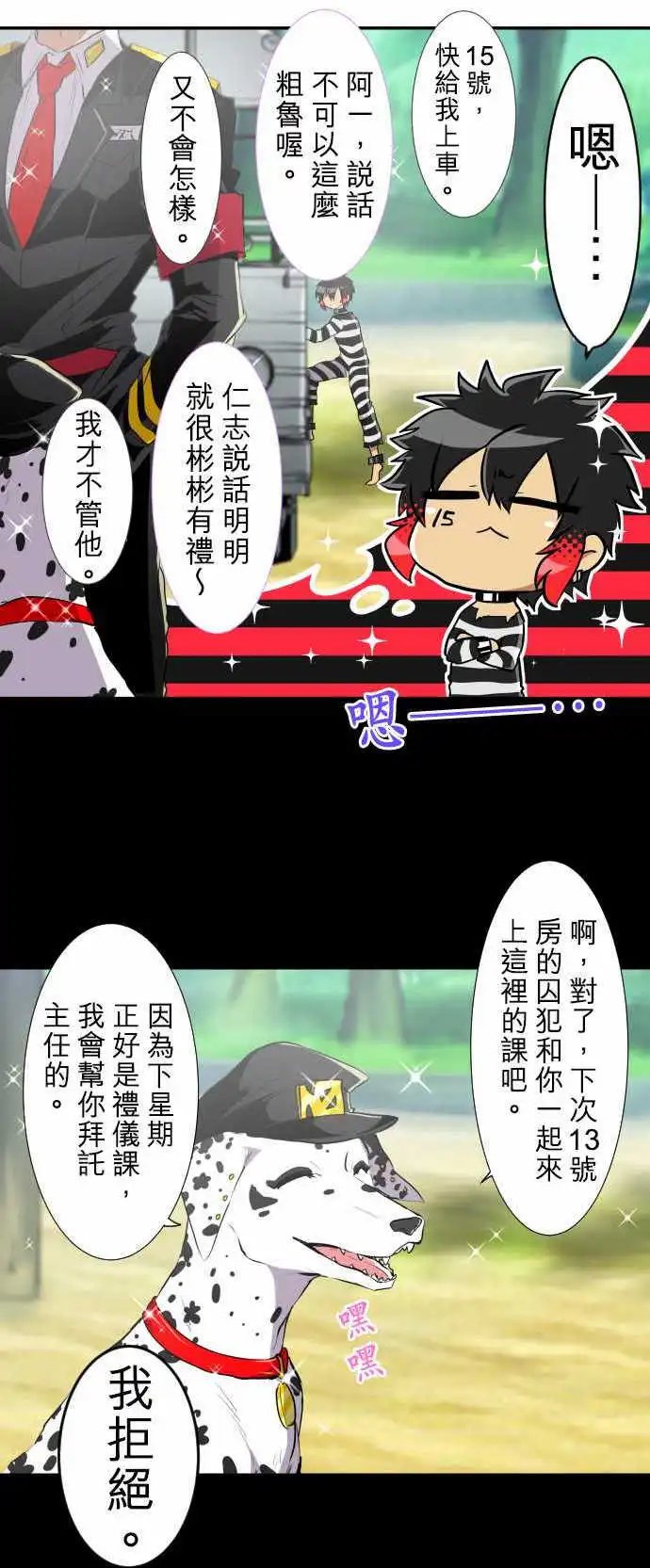 第189话 13号房大闹