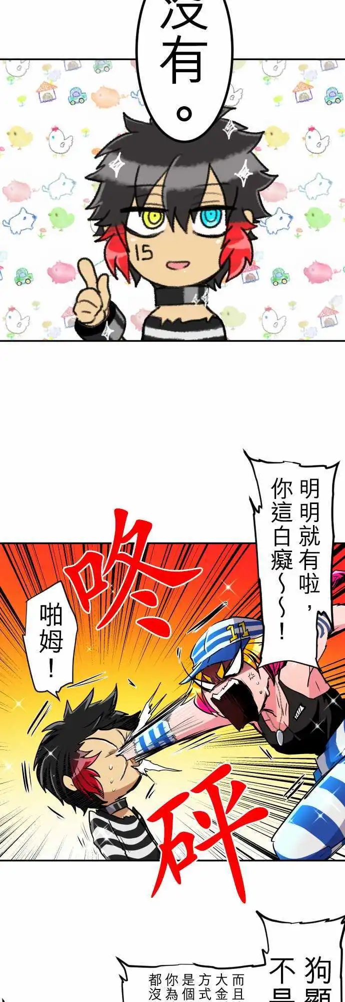 第189话 13号房大闹