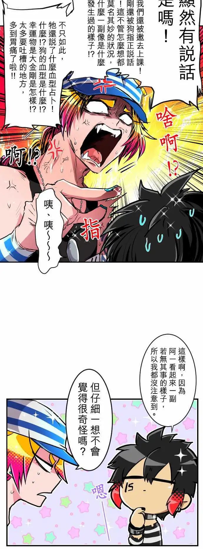 第189话 13号房大闹