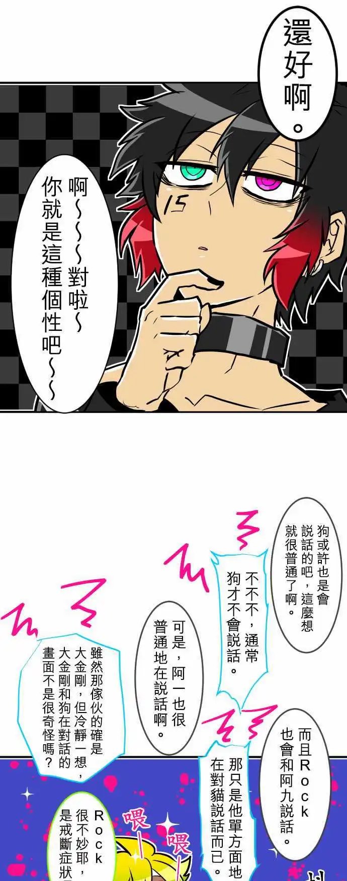 第189话 13号房大闹