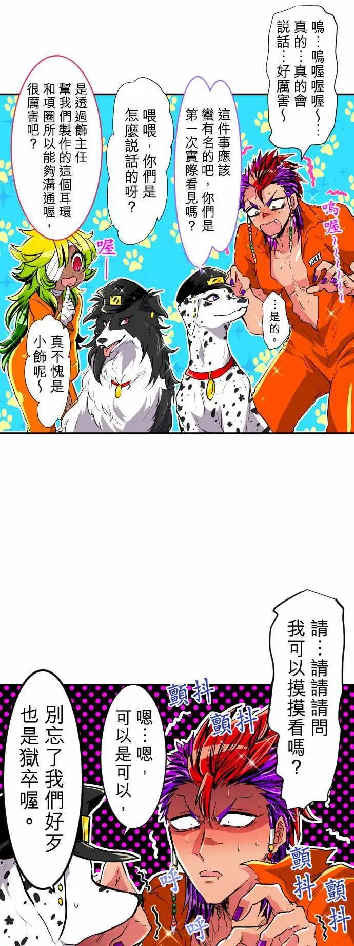 第189话 13号房大闹
