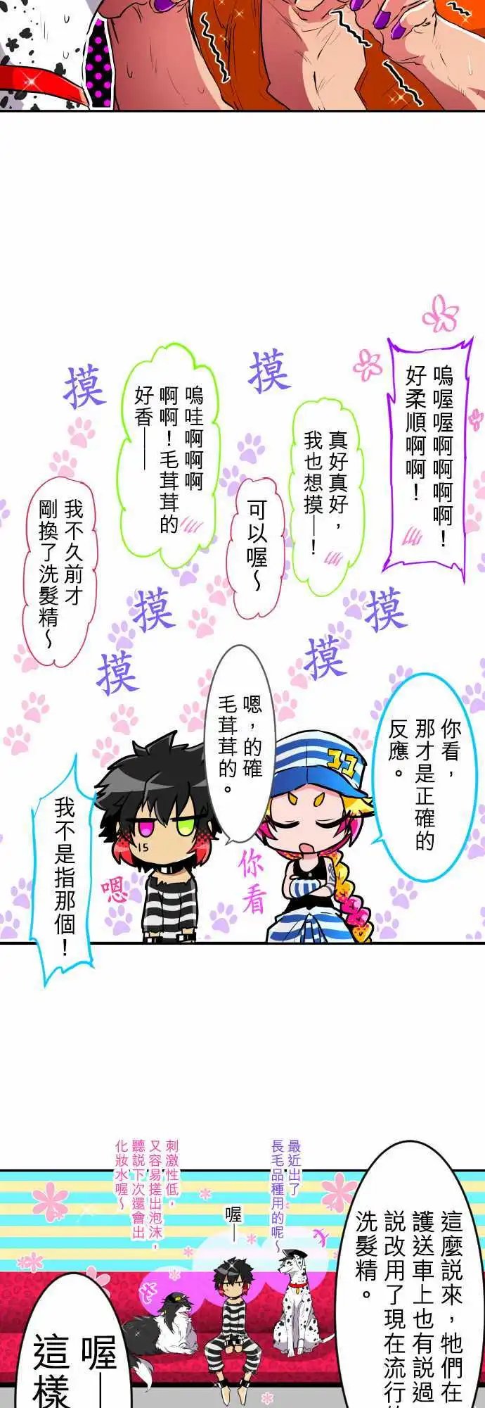 第189话 13号房大闹