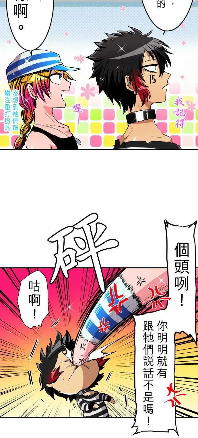 第189话 13号房大闹