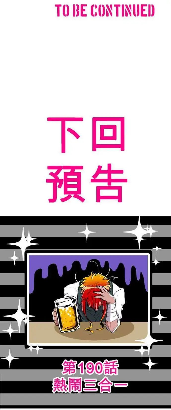 第189话 13号房大闹