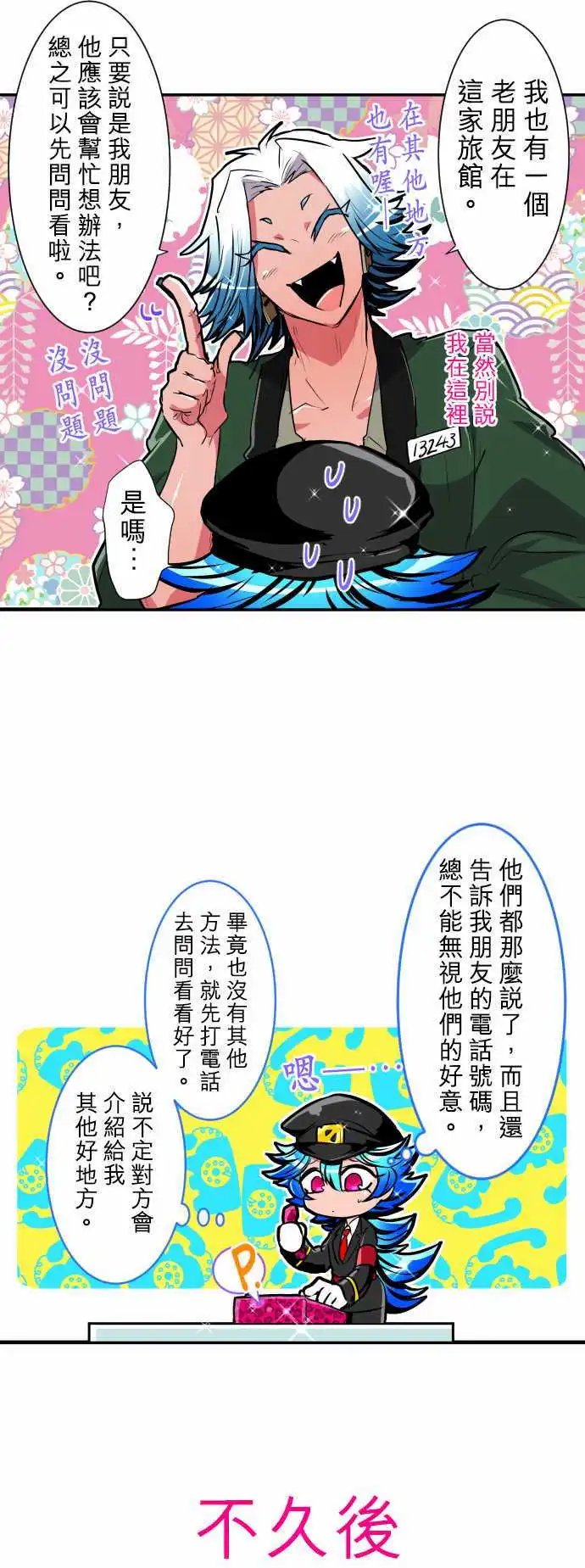 第190话 热闹的三合一