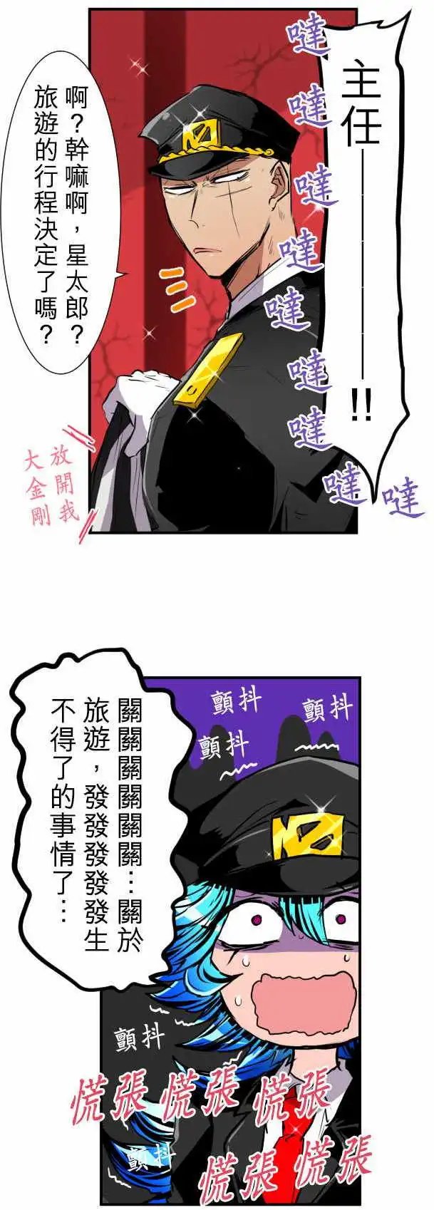 第190话 热闹的三合一