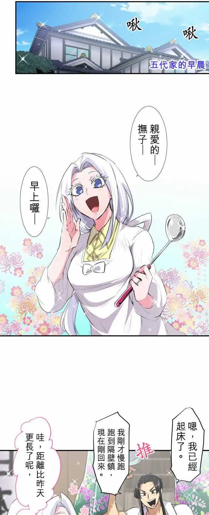 第190话 热闹的三合一