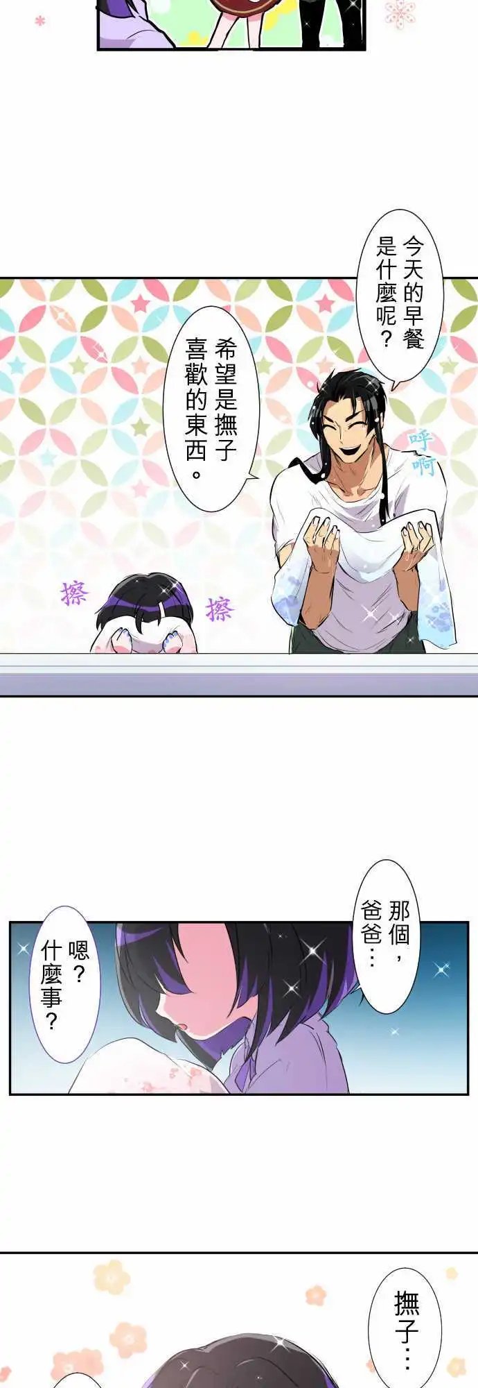 第190话 热闹的三合一