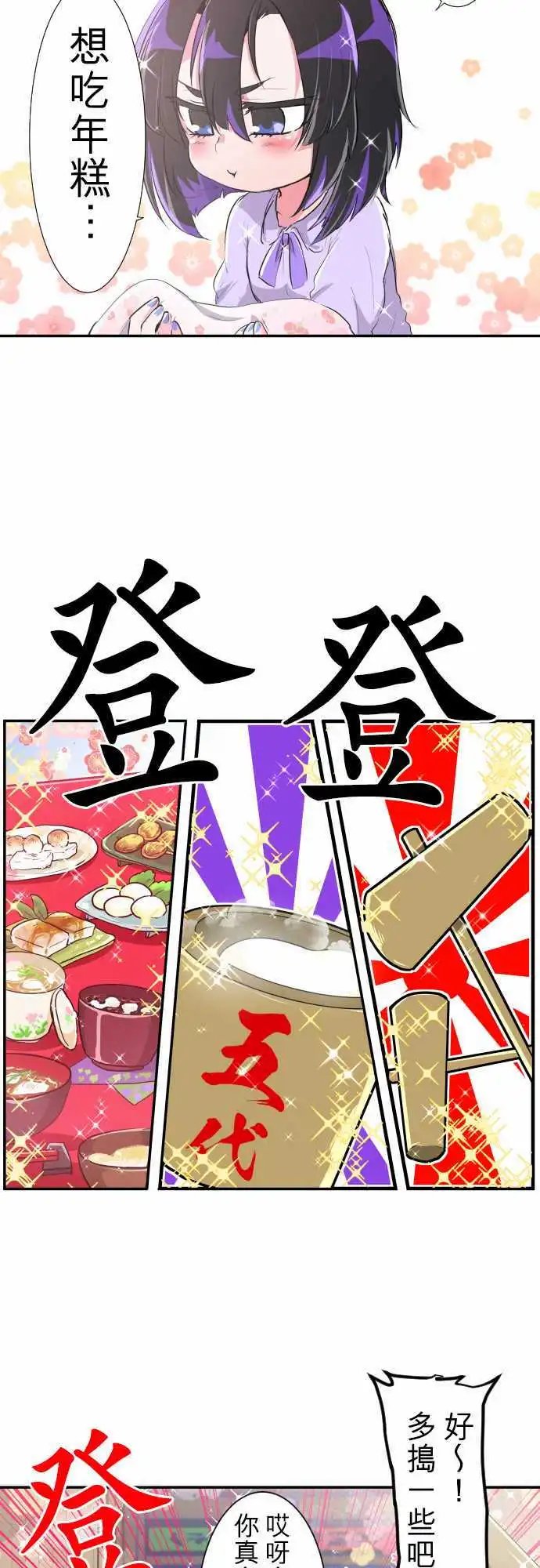第190话 热闹的三合一