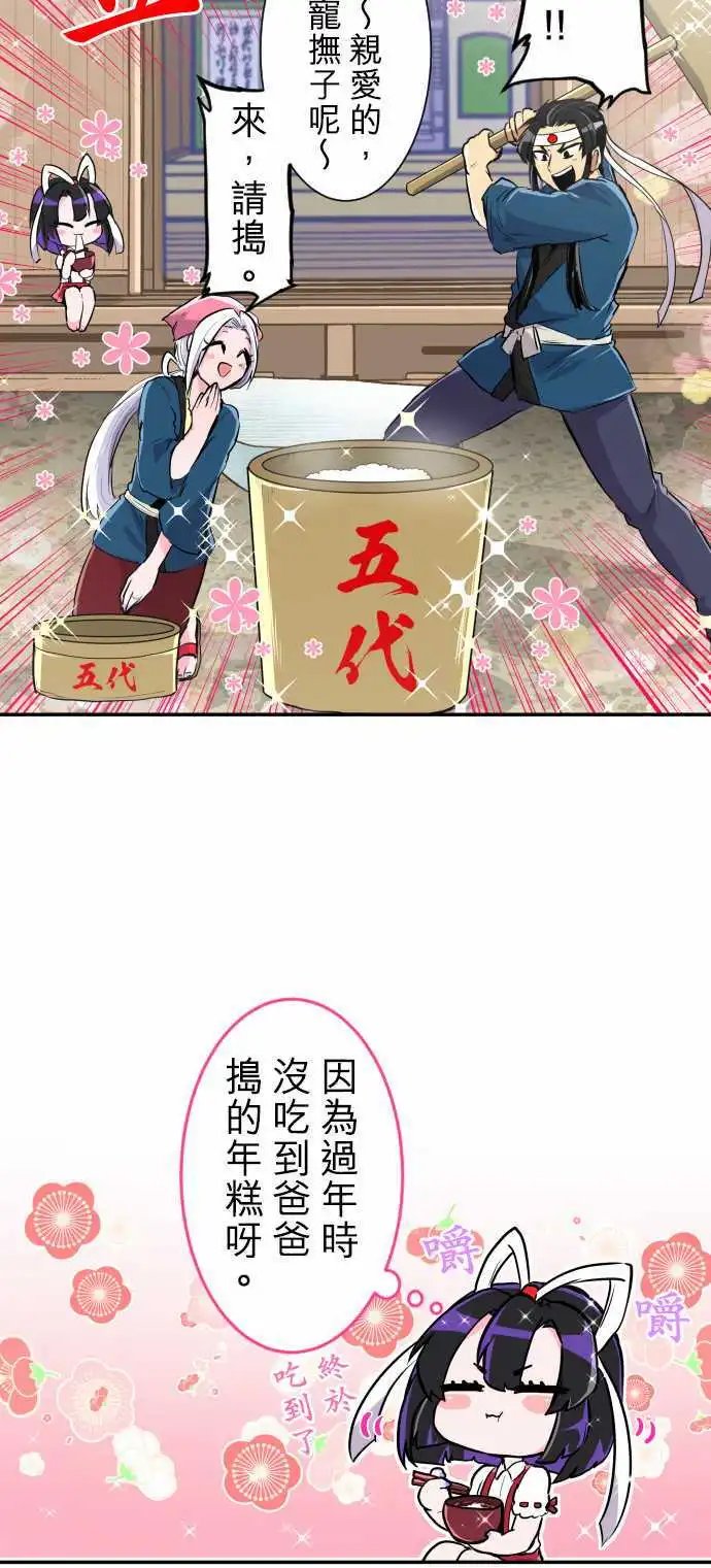 第190话 热闹的三合一