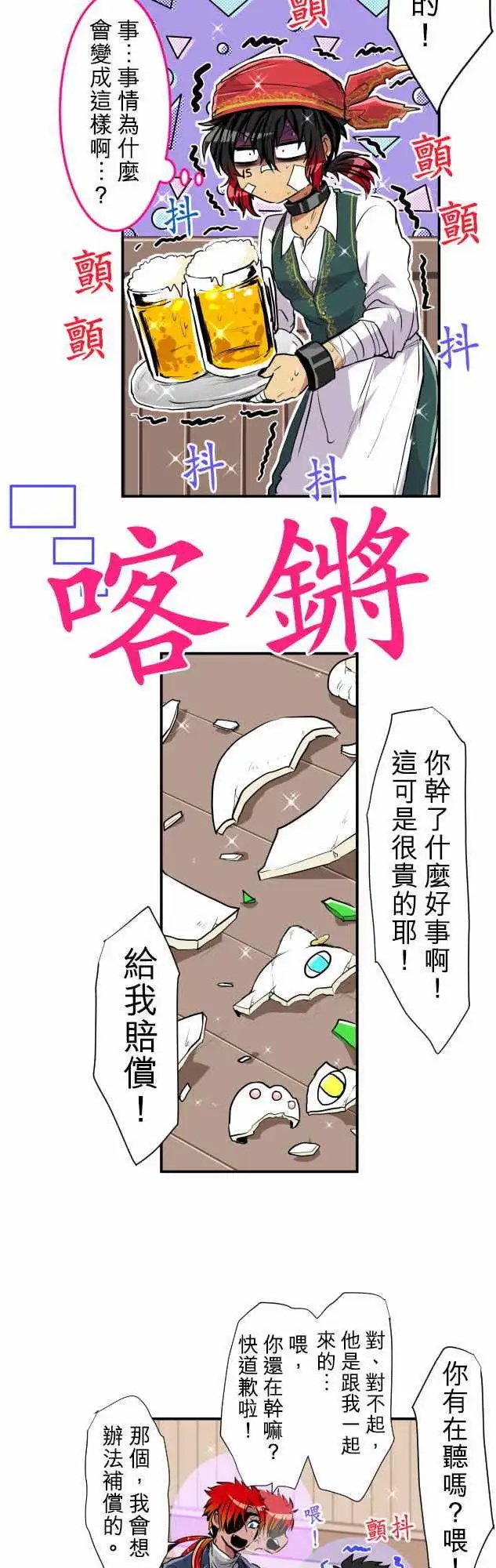 第190话 热闹的三合一